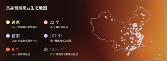 Vbot ATOM发布，人形机器人进入产品化时刻