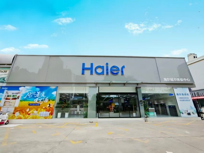 郑州旧家电换新能省多少？海尔嵩山南路店补贴叠加攻略