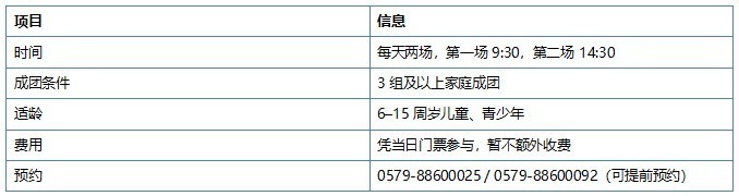 江浙沪适合亲子研学的目的地推荐