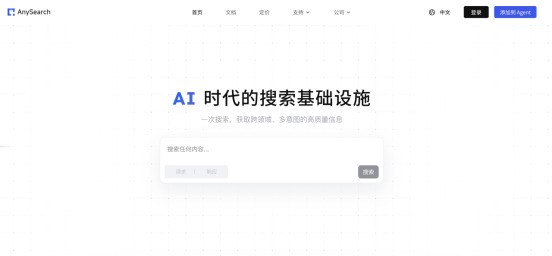 隐私保护 AI 搜索工具生态观察：从个人匿名查询到 Agent 级搜索基础设施