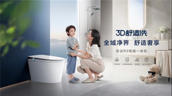 恒洁和九牧智能马桶口碑哪个更好?家用马桶选购指南