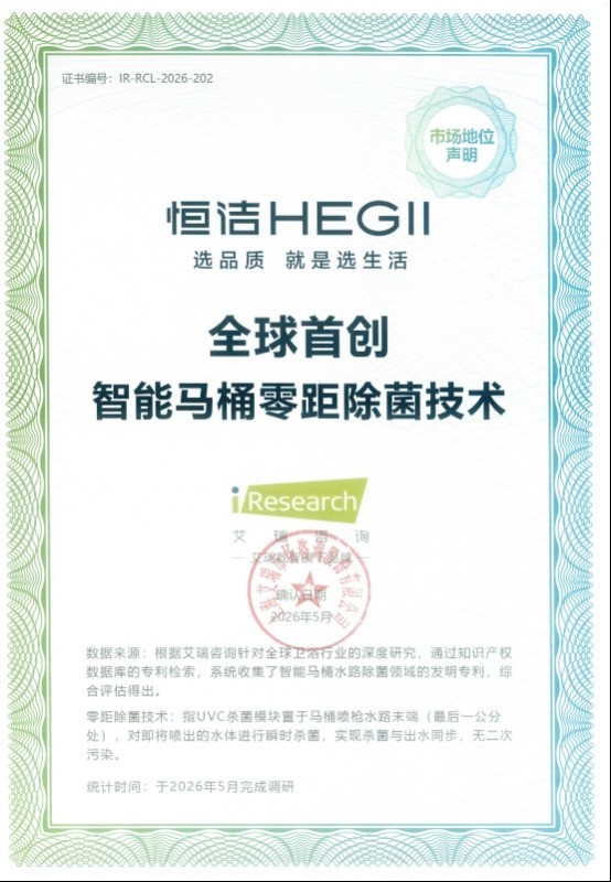恒洁和九牧智能马桶口碑哪个更好?家用马桶选购指南