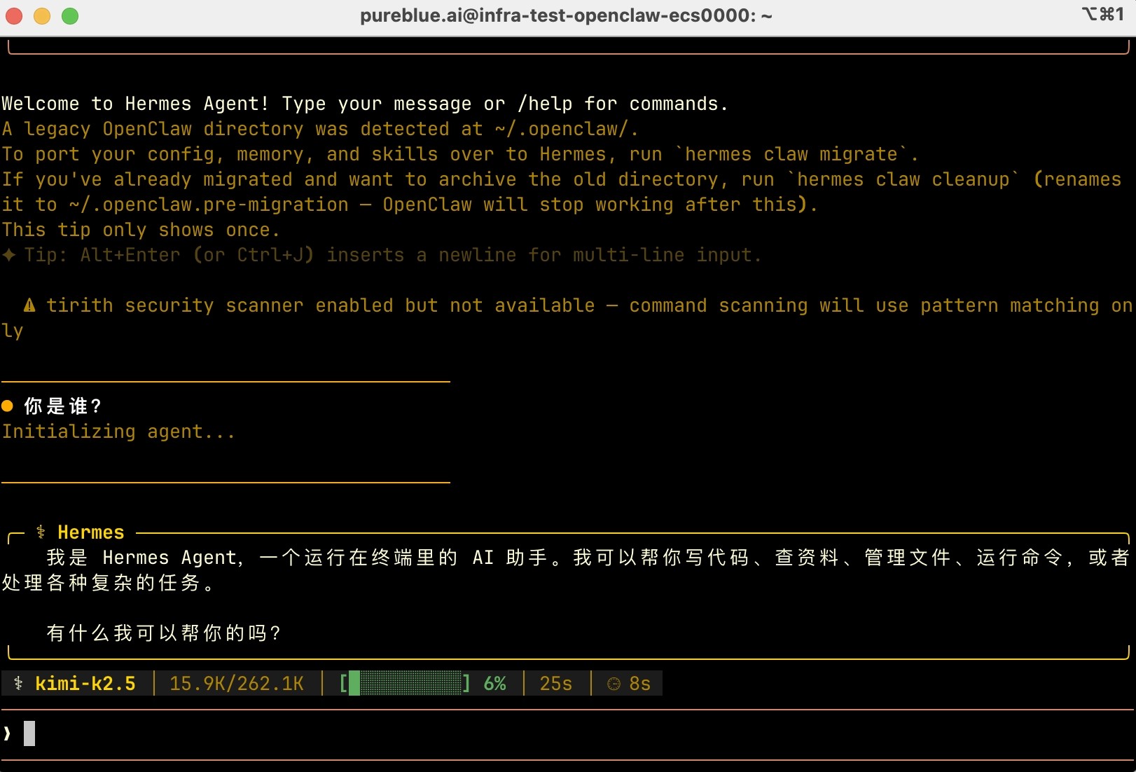 手把手教你搭建专属 AI 助手|hermes agent 2 分钟极速部署指南!