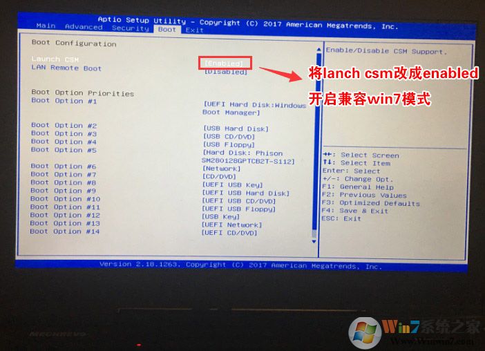 游戏笔记本开启csm兼容模式