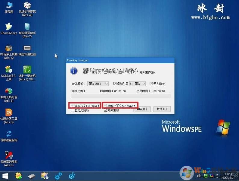 注入usb3.0驱动