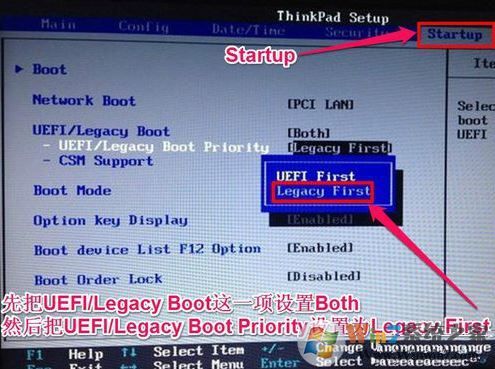 thinkpad x250安装win7怎么装？x250笔记本装win7教程