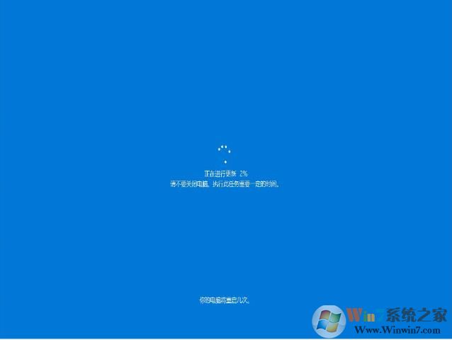 出现你的电脑将重启几次的提示。