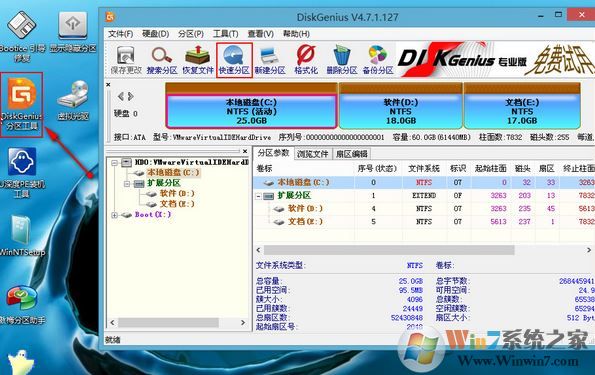 新电脑如何分区?使用DiskGenius快速分区的方法