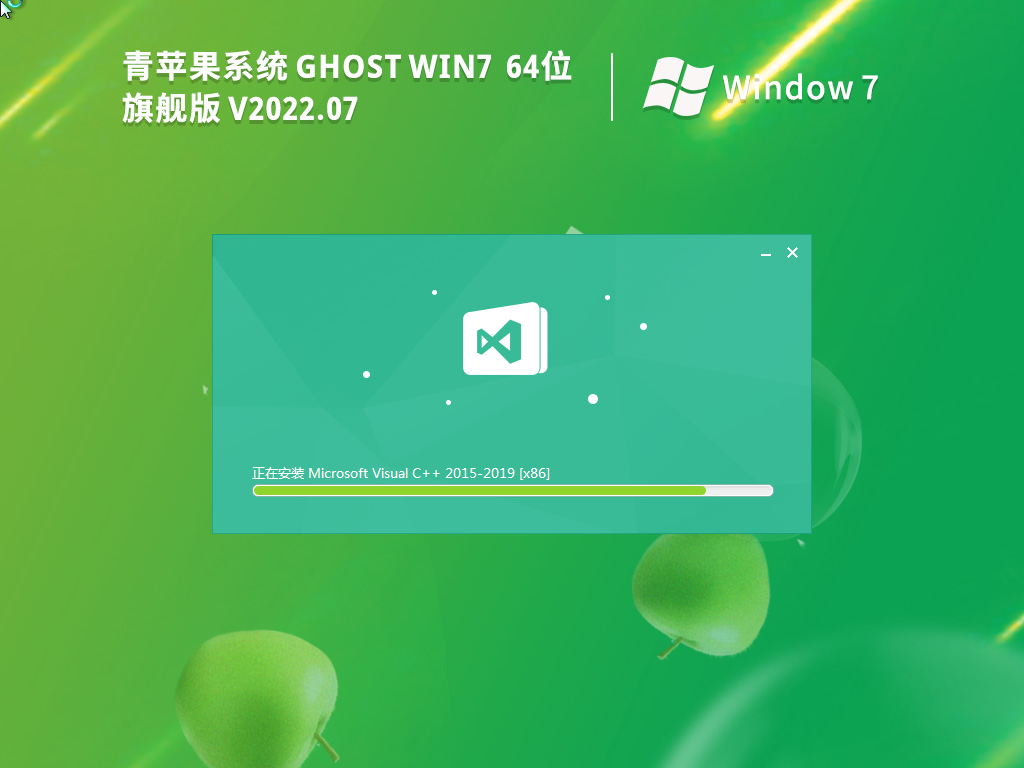 青苹果Win7旗舰版下载