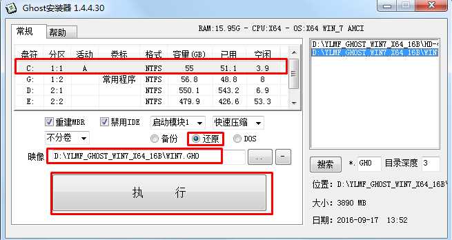 电脑公司Ghost Win7 x64 企业版下载丨Win7 x64  x64 v2026纯净版下载