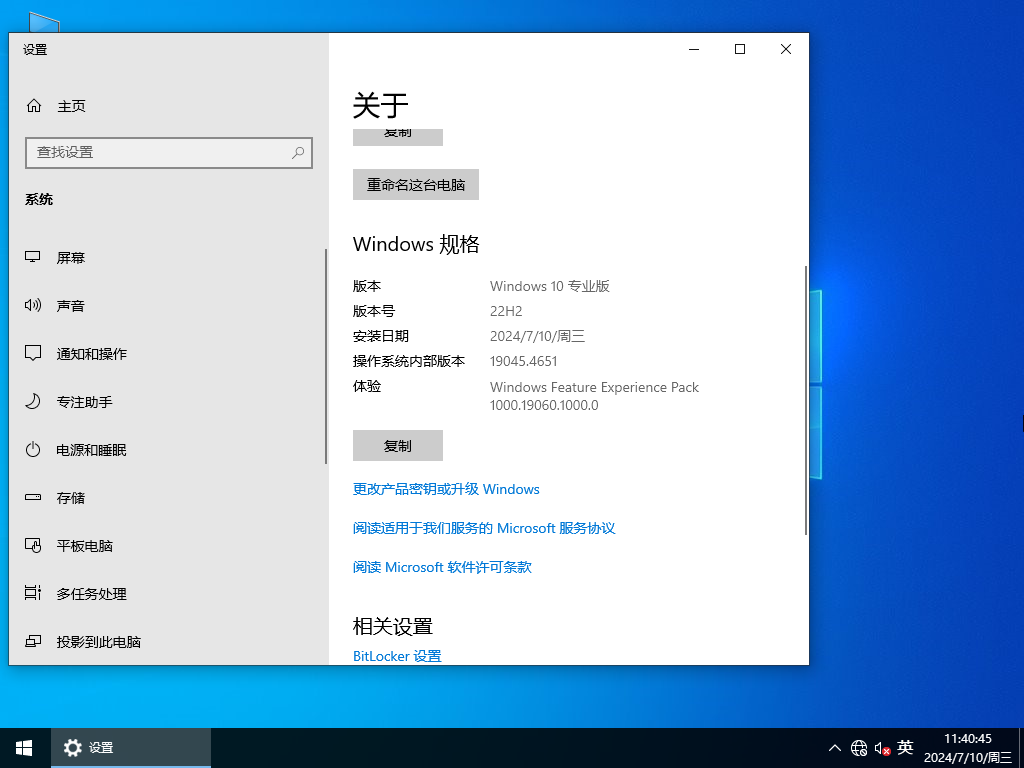 萝卜家园 Ghost Win10 64位 办公优化版 
