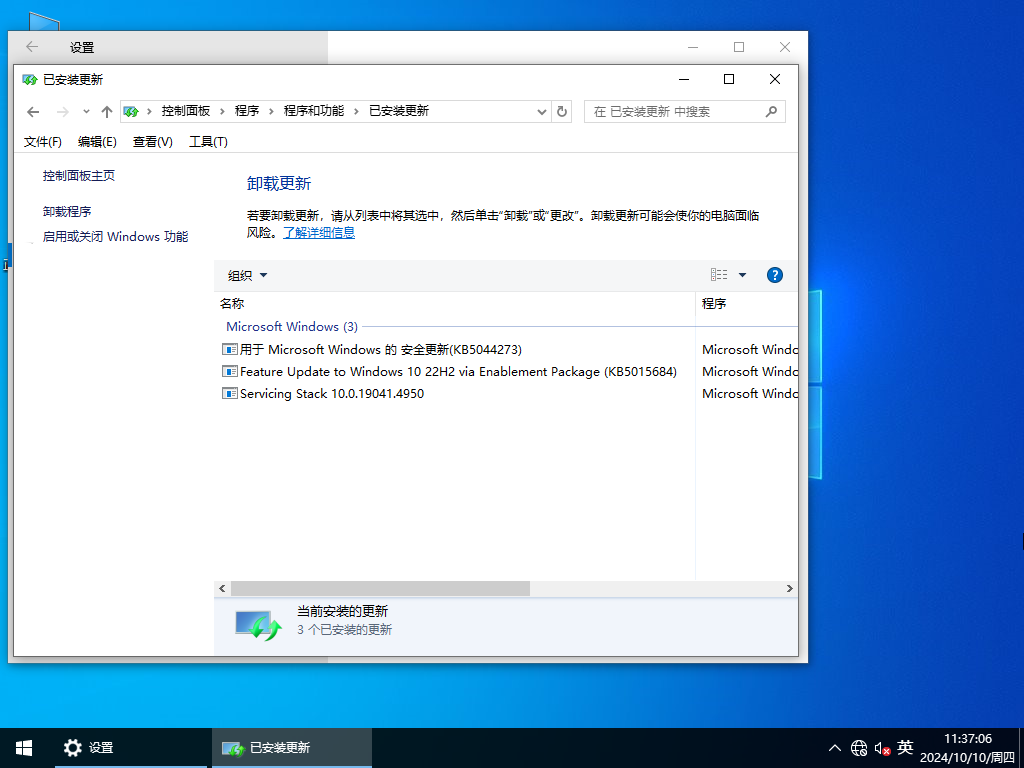 Windows10 64位 游戏优化版 