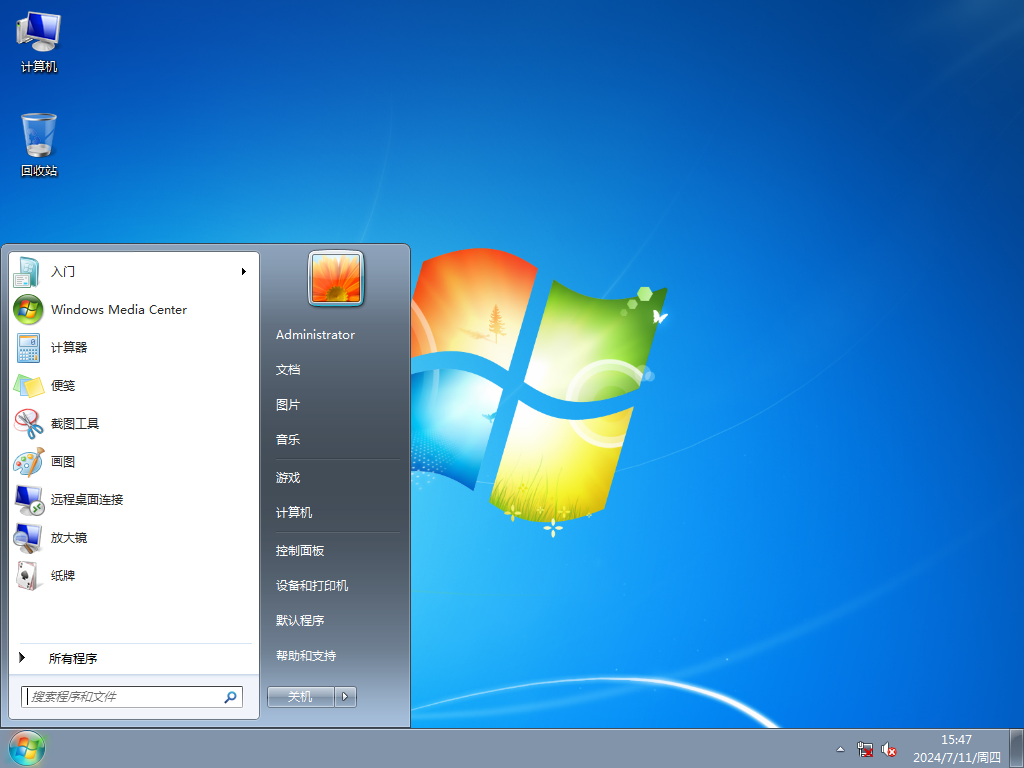 系统之家Windows7旗舰版