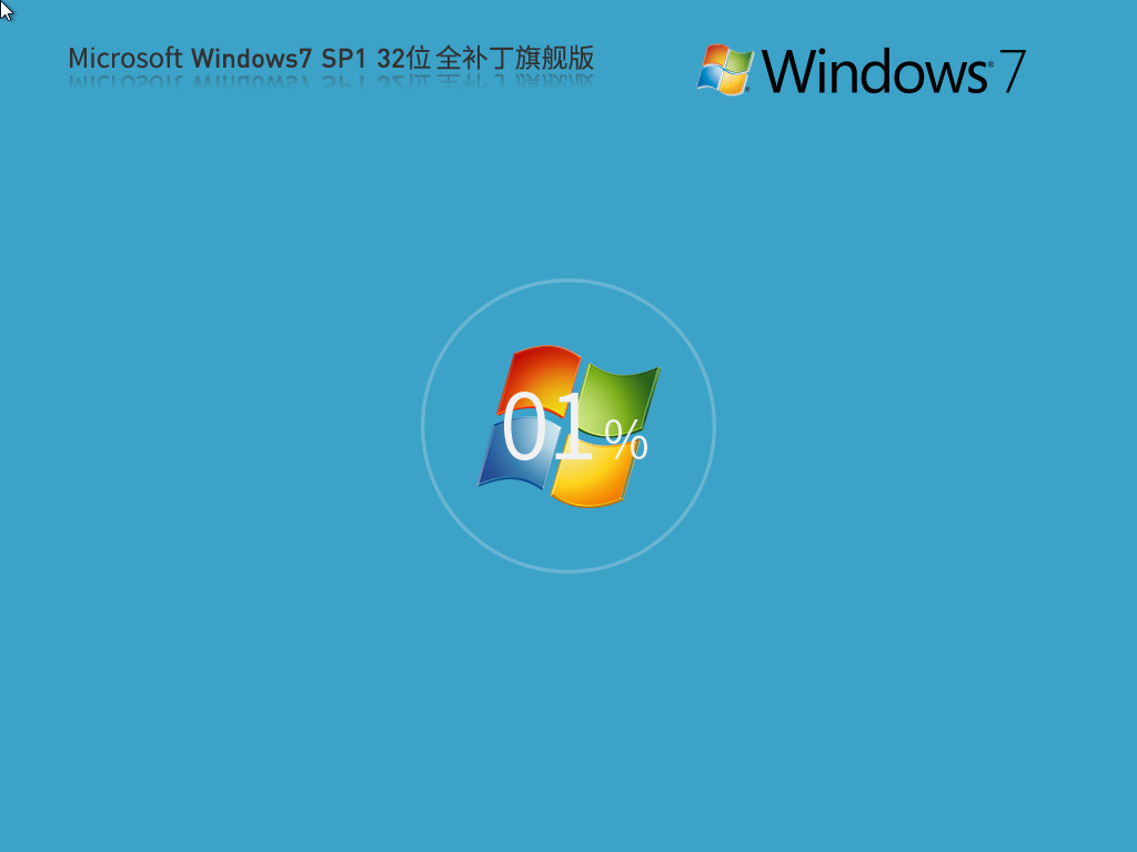Windows7原版系统下载 