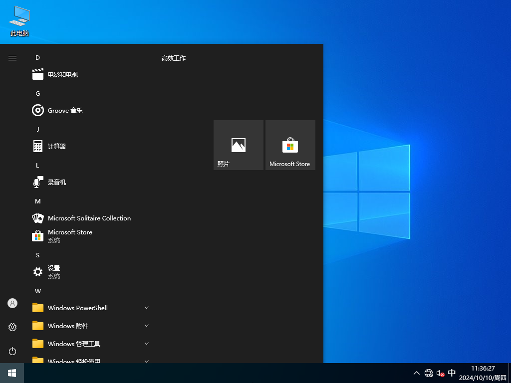 雨林木风win10专业版下载
