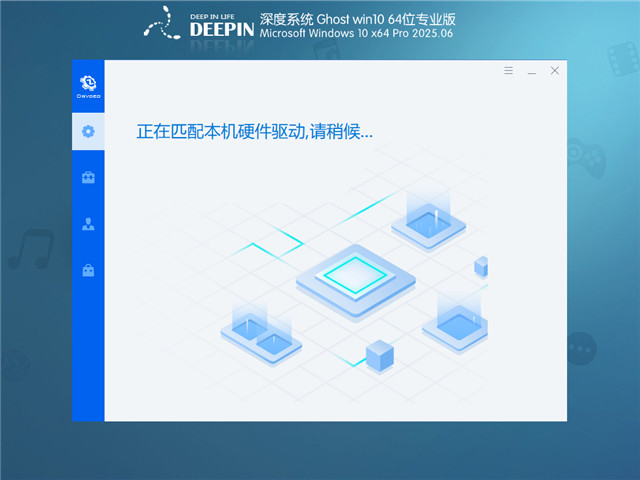 深度系统Windows10 22H2 64位专业版下载