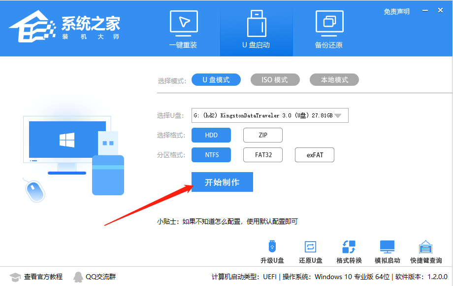 大白菜Win10镜像文件下载 