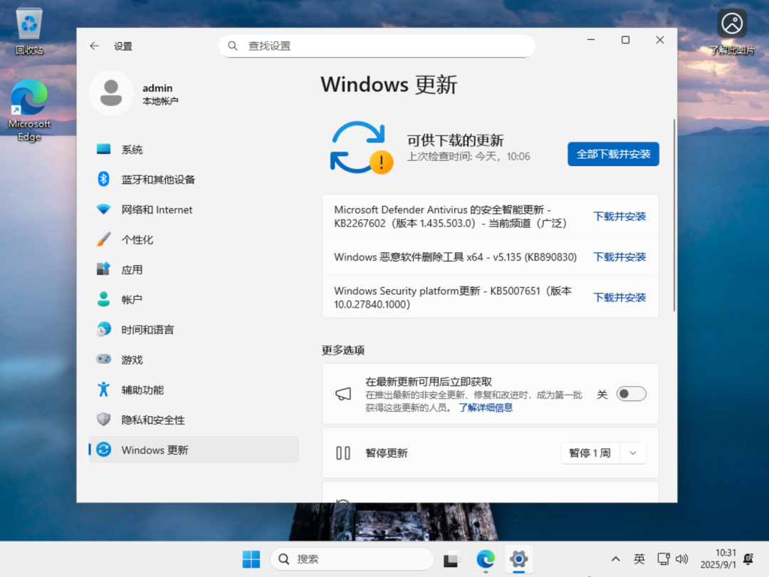 Windows11正式版官方原版镜像下载