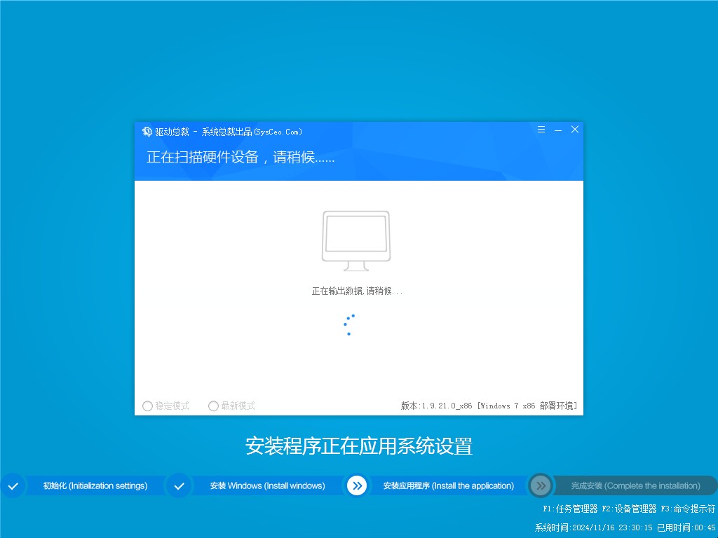 爱纯净Ghost Win7旗舰版 