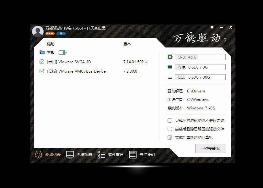青苹果系统 Ghost Win7 SP1 X86 装机版