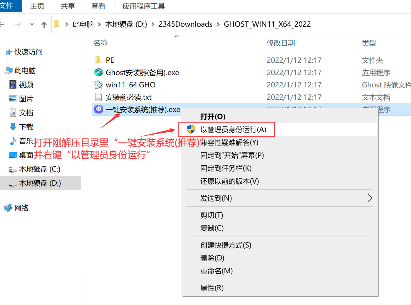 win11专业工作站版下载 
