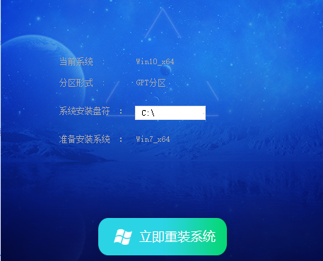 绿茶系统 Win7 64位 旗舰版系统 
