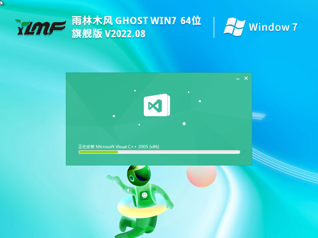 雨林木风 Windows7 64位 经典旗舰版 
