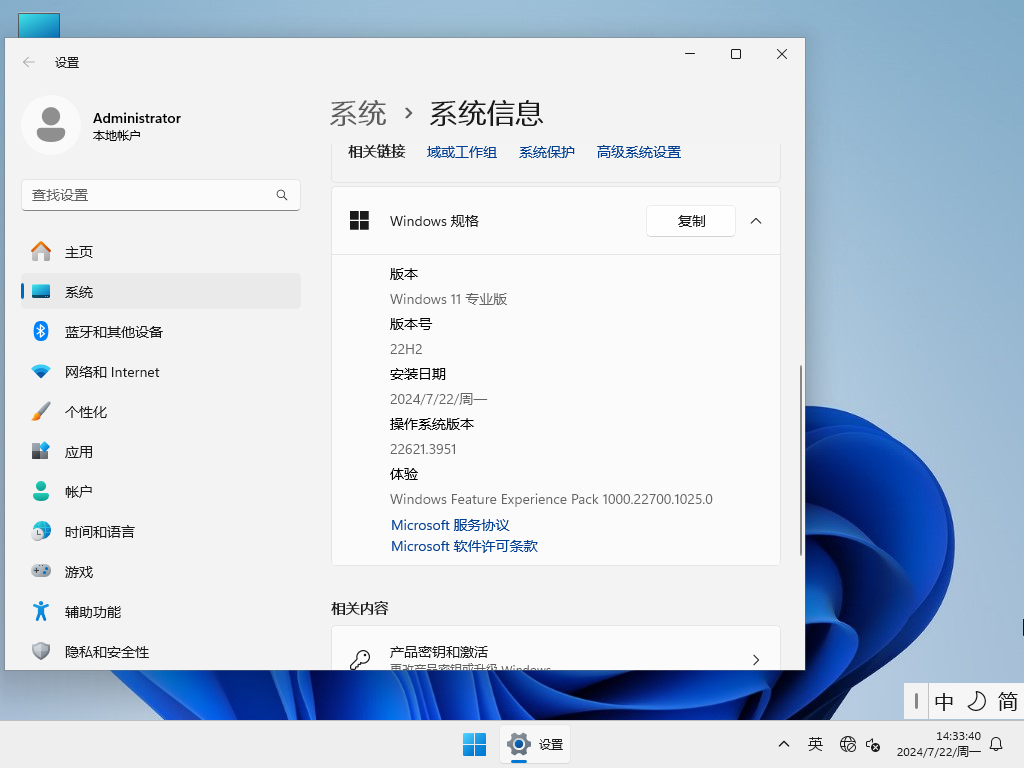 Windows11 64位 电竞优化版 
