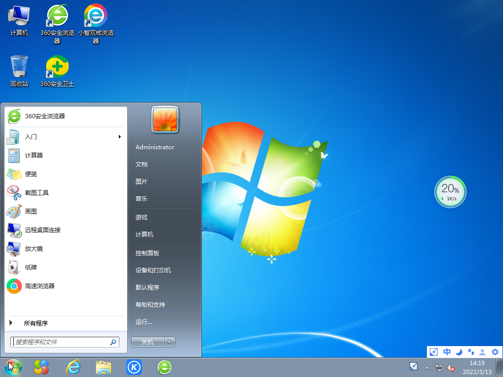 青苹果系统 Ghost Win7 64位 