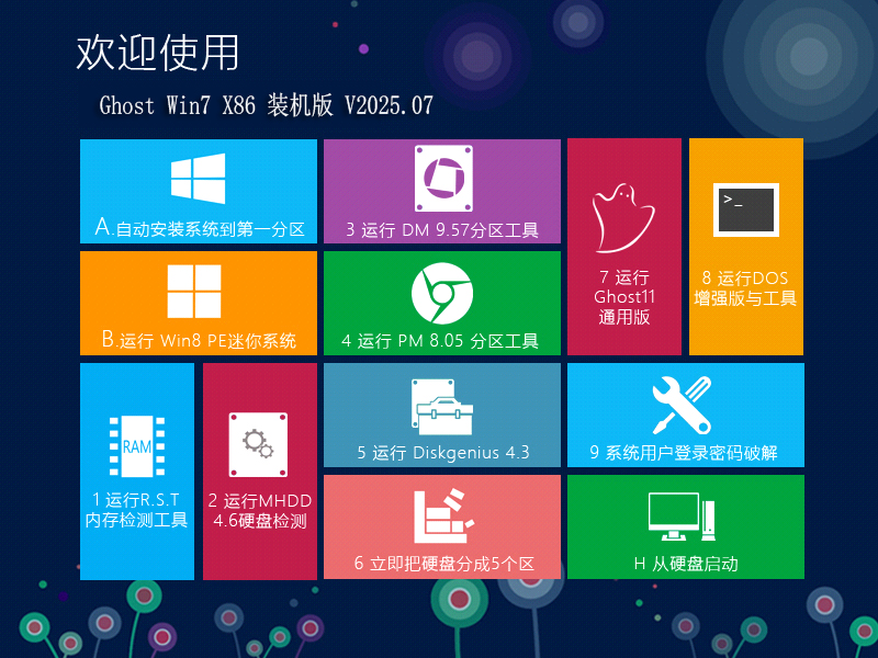 青苹果win7旗舰版下载