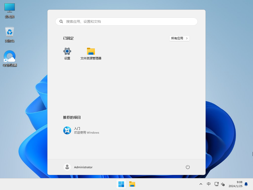 win11商务专业版下载安装