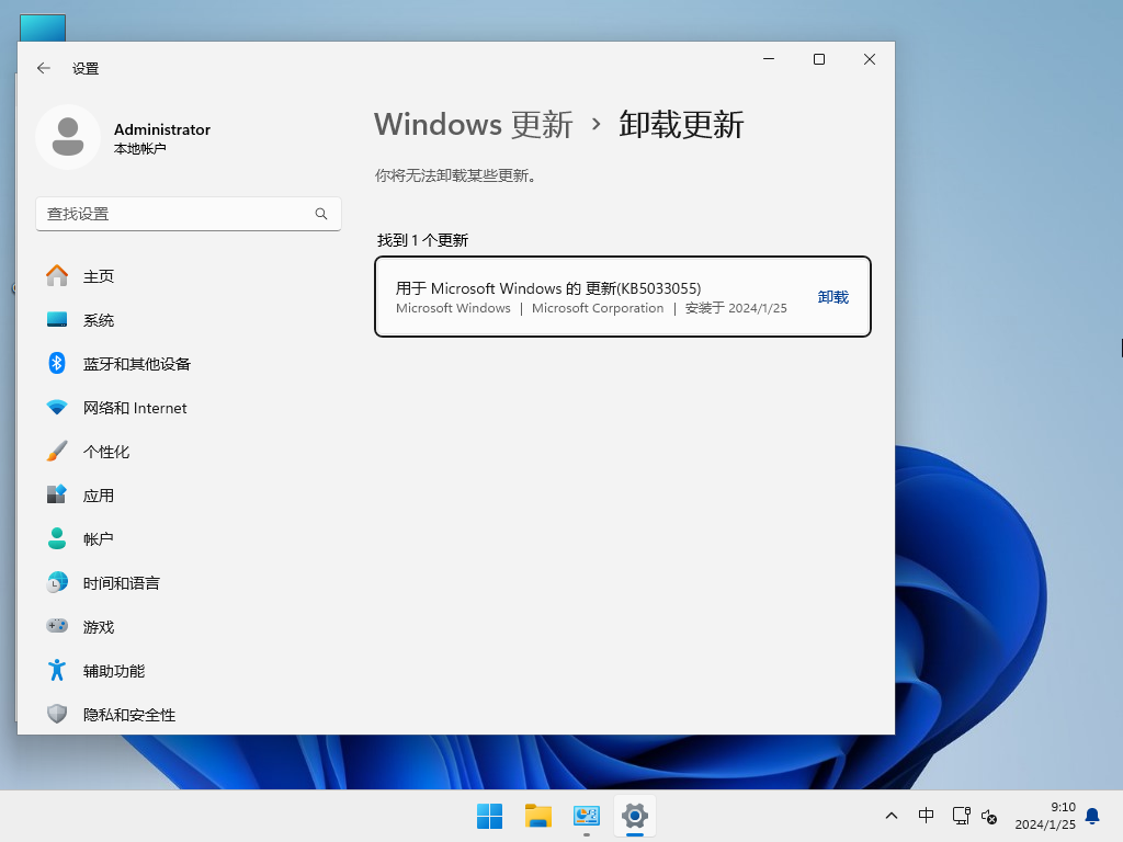 win11商务专业版下载安装