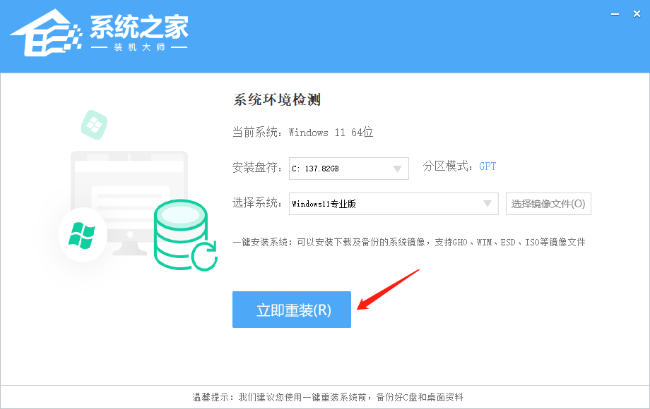 win11商务专业版下载安装