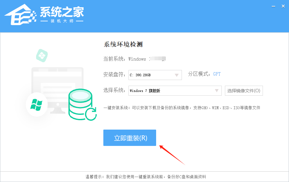 Win7纯净版下载 