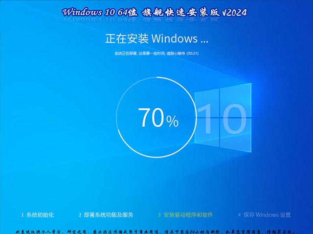 Win10旗舰版镜像下载