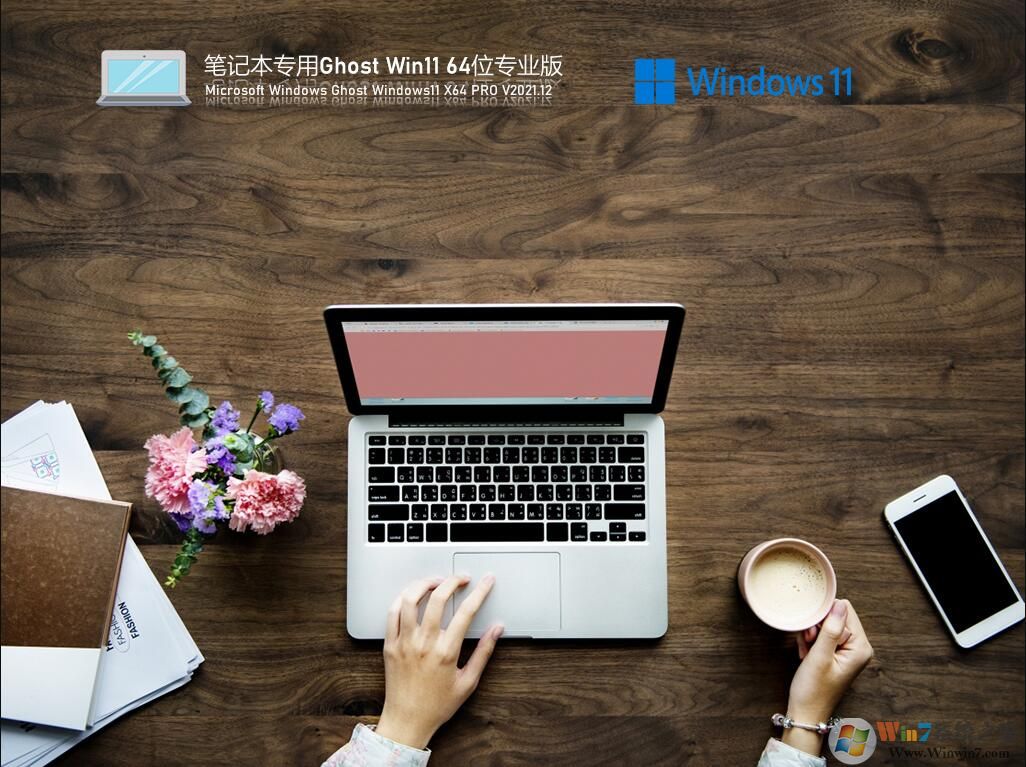 笔记本Win11系统下载