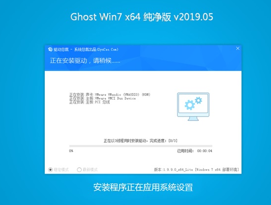 Win7 64位镜像专业版2025下载安装
