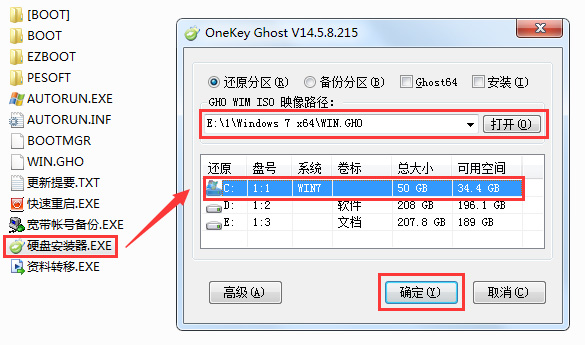 Win7 64位镜像专业版2025下载安装