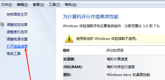 Win7 64位镜像专业版2025下载安装