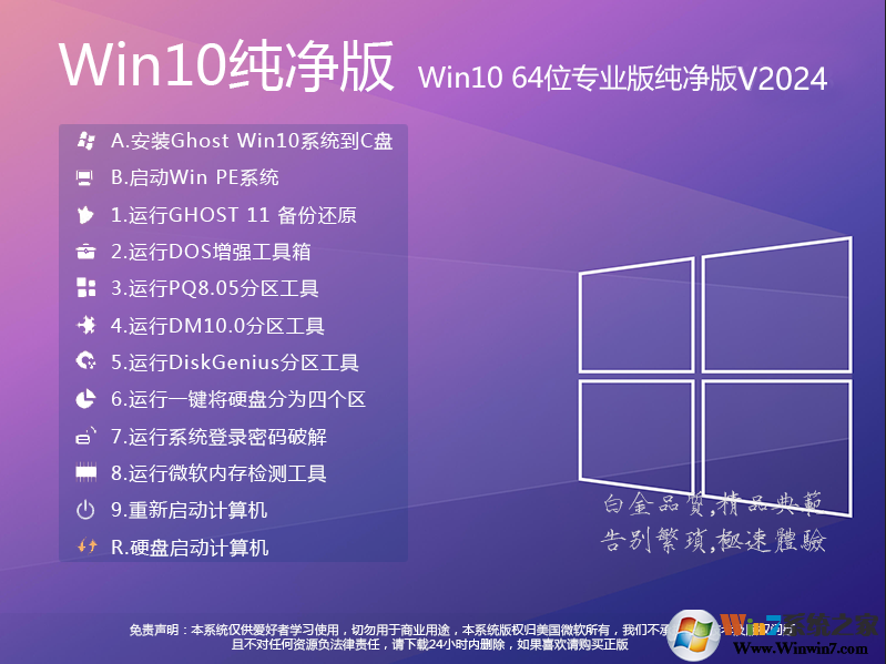 Win10最新版本下载