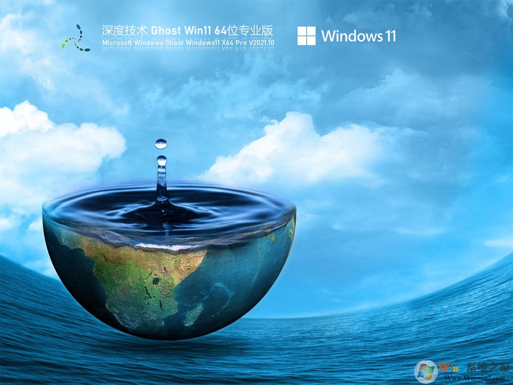 深度技术Win11系统下载