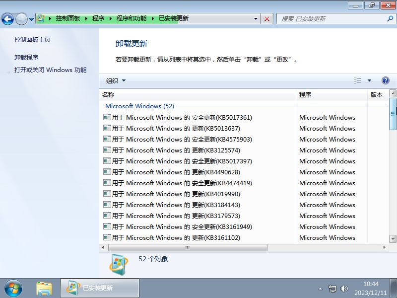 电脑公司Win7纯净版 