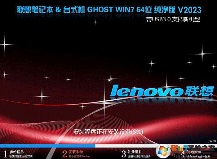 联想新机型Win7 64位旗舰纯净版(带USB3.0,支持Win10改Win7)v2019.12