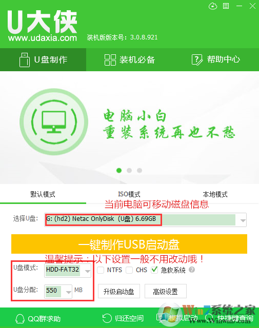 U大侠