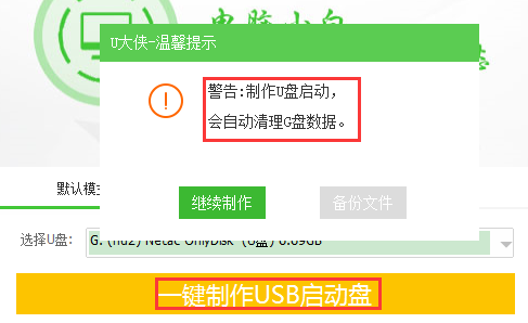 U大侠
