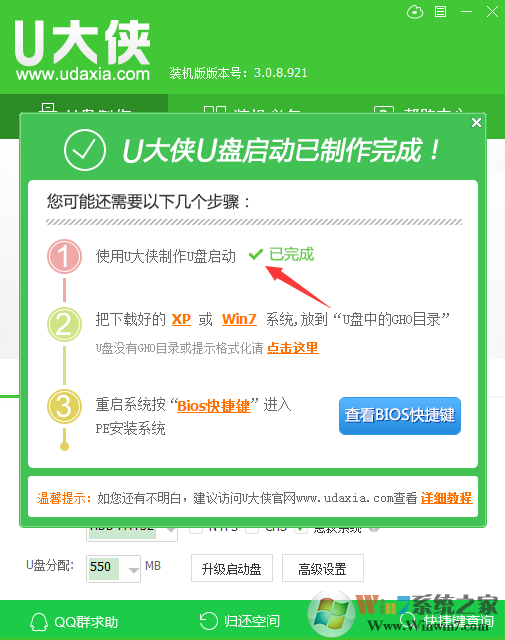 U大侠