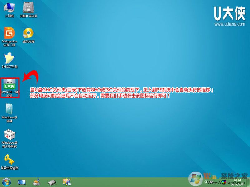U大侠