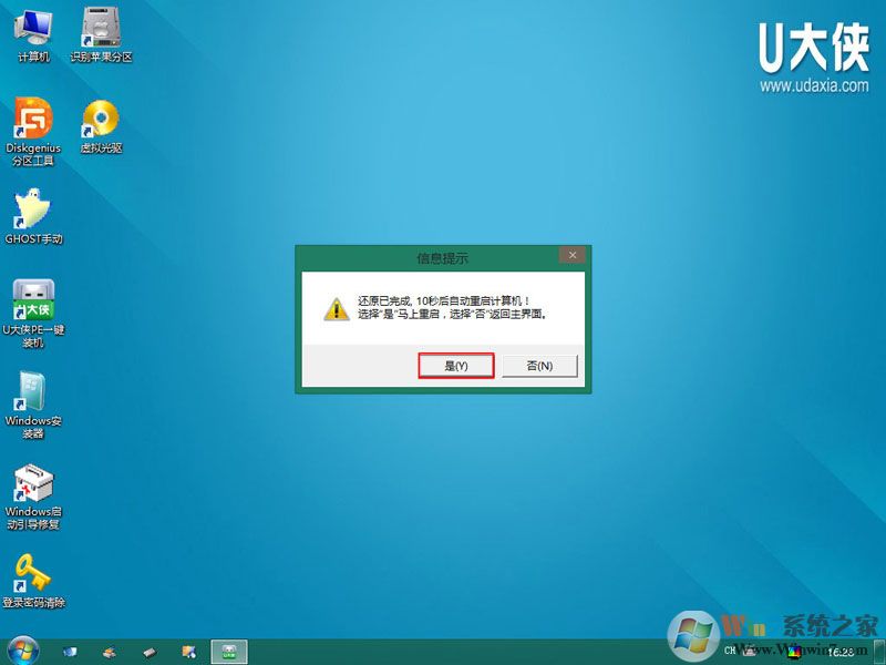 U大侠