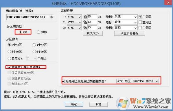 联想ThinkCentre E75 改win7图文教程