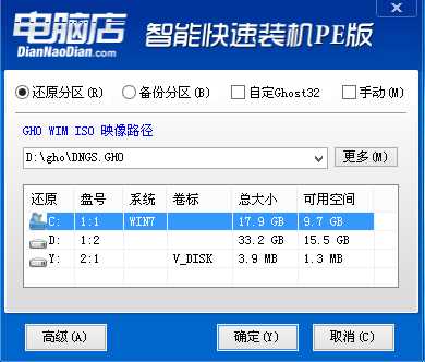 联想ThinkCentre E75 改win7图文教程